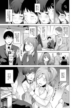 Erohon o Sutetara Konoko ga Tsurechatta!? Ch. 1-24