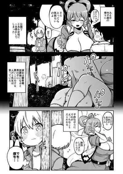 skeb na Gensou Shoujo Syuu 5