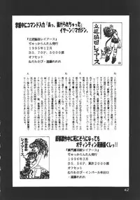 (C51) [Dedepoppo] DEATH-MANBOH! (original, Sakura Taisen 1)