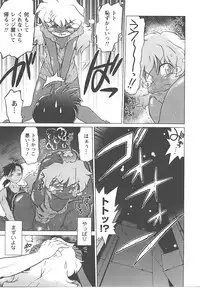 [Mitamori Tatsuya] Mukuro no Machi no Nakama-tachi