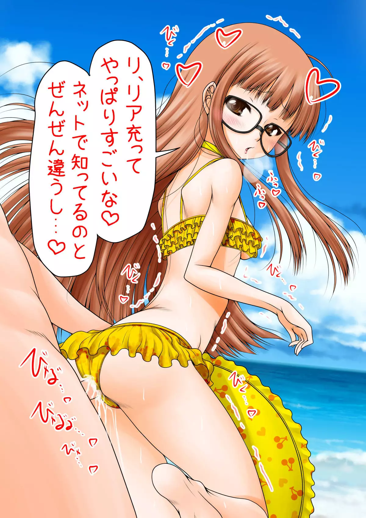 Sakura Futaba - Mojinashi Ban