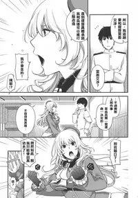 (SC2019 Summer) [HMA (Hiyoshi Hana)] Onegai Teitoku! (Kantai Collection -KanColle-) [Chinese]