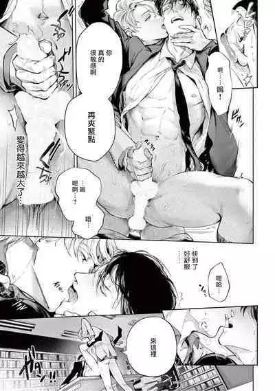 Zetsubou ni Nake | 绝望悲鸣 Ch. 1-9