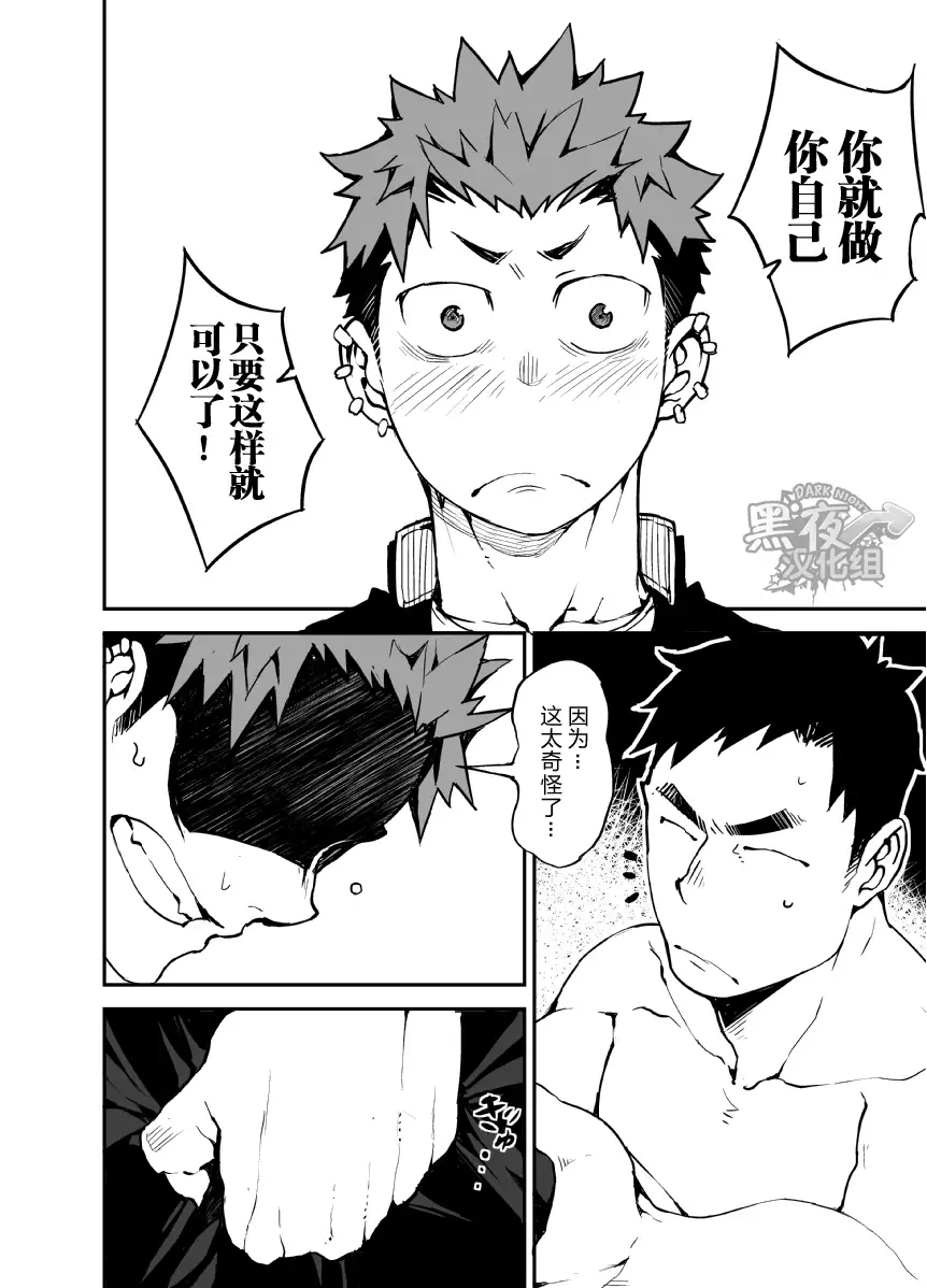 Kimi no mama de | 你仍是如此