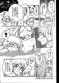 Men's Dolphin 2000-01 Vol. 05