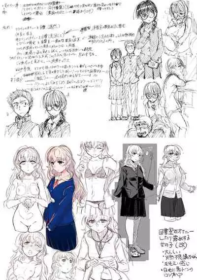 Fushidara ni Natte Ageru