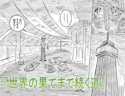 [Kisetsu no Tawamure] Sekainohate Made Tsudzuku Michi