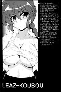 (C84) [Leaz Koubou (Oujano Kaze)] Neko Hanten Kyuukyokuteki Urasaitan (Ranma 1/2)