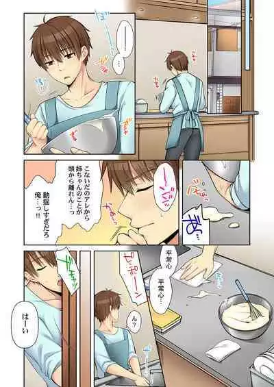 [Kouno Aya] Aneki (Deisuichuu) to... H Shichaimashita.