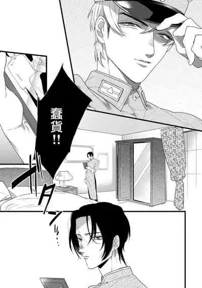 Mazu no Hoshikuzu | 魔都的星尘 act.1-3