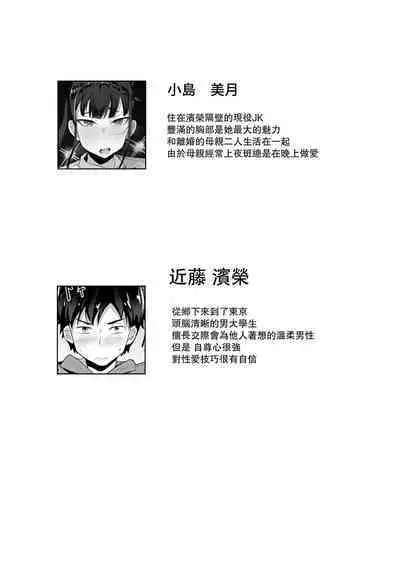 Ore no Joukyou Seiseikatsu 2 Tonari no JK Hen