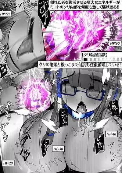 [かわいいにゃんこ] ∞陰核絶頂∞魔力生成クリボックス核(コア)めがねっ娘ミコトちゃん! 封印編!!