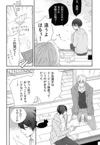 (HaruCC20) [Sneeeze (Kubu)] Yokou Enshuu (Free!)