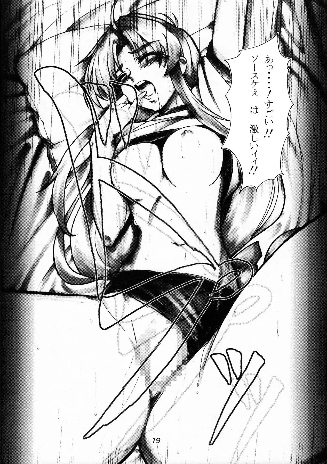 Mao Neesan no Kaihei-tai-shiki Nonoshiri Techo