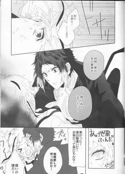 Ryuuko wa 301-goushitsu nite Aimamieru