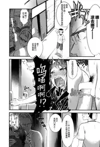 [Ikematsu] Kyou no Wanko (COMIC Shitsurakuten 2016-08) [Chinese] [绅士仓库汉化]