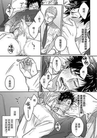 Double Fake Tsugai Keiyaku | Double Fake－ 番之契约 1-3