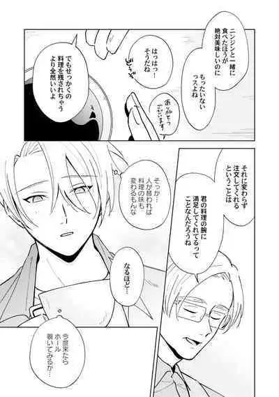 Toho 3-byou no Trouble Love Room 2