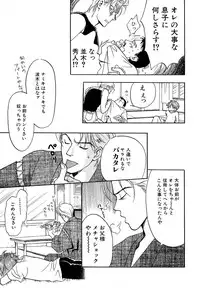 Atou Serina - Mousou Nikki