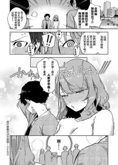 YaMiTsuKi Pheromone | 性愛上癮費洛蒙中毒