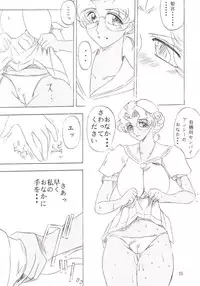 (C52) [TIMES SQUARE (Nyorori)] Bara Kokuin II (Shoujo Kakumei Utena)