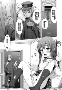 (C95) [almanacco (Imachi Reki)] Lady Maiden (Kantai Collection -KanColle-) [Chinese] [山樱汉化]