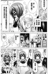 [Akatsuki Myuuto] Hinagiku Virgin Lost Club e Youkoso | 小雛菊的處女貞操喪失俱樂部歡迎你來 [Chinese]