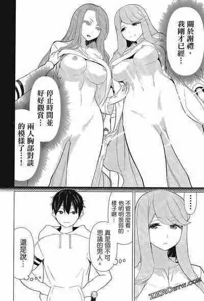 time stop hero fanservier compilation