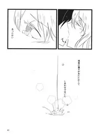 (C86) [Hikalphilia (Monatsu)] Euphoria (Touhou Project)