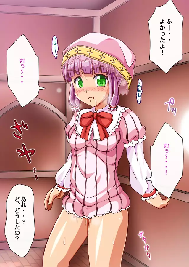 FAIRY PLANET☆Instructions on making love to Fairy