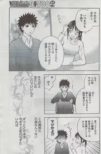 Monthly Vitaman 2008-08