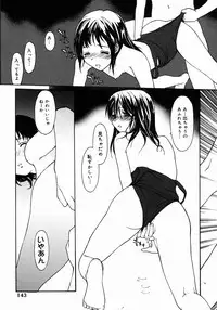 [Kio Seiji] Datsui Shigan