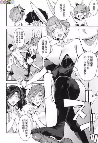 Boku no Mamakatsu