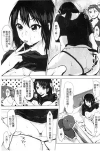 [Uekan] Suki no Sign wa | 喜歡的徵兆是？ [Chinese]