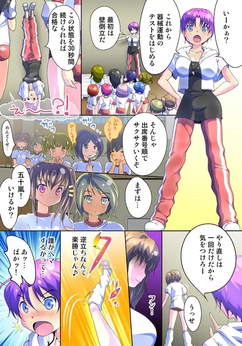 Henshin! JK Pantsu ni Haeru Ore no Are 2