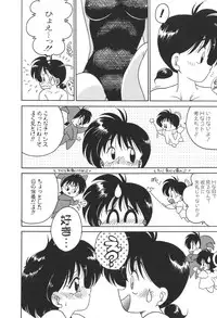 [Chachaki Noriyuki] C + C wa?