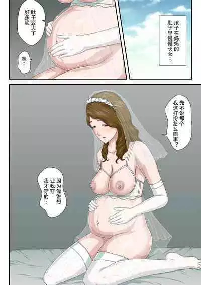 "Zoku" Dai Kirai na Haha wo Zenra Kaseifu ni Shita Hanashi | "续"将最讨厌的妈妈变成全裸家政妇的故事