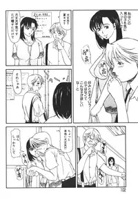 [Yokoyama Michiru] Aioi no Shukujo