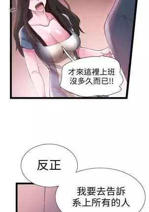 校园live秀 1-30 中文翻译（更新中）