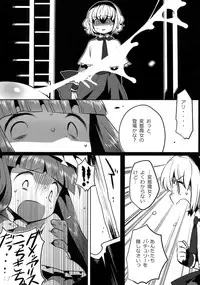 (Reitaisai 8) [Squeeze Candy Heaven (Ichihaya)] Fitcher no Torikago (Touhou Project)