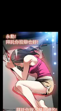 [KKUN &INSANE] Love Parameter 恋爱辅助器 86-100 [Chinese]中文