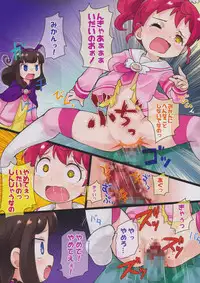 (C89) [PalePink! (Sakurabe Notos)] Akuma ga Kitarite Aromageru (PriPara)