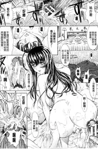 [Kino Hitoshi] Boku no Marie-san | 我的麻利惠小姐 [Chinese]