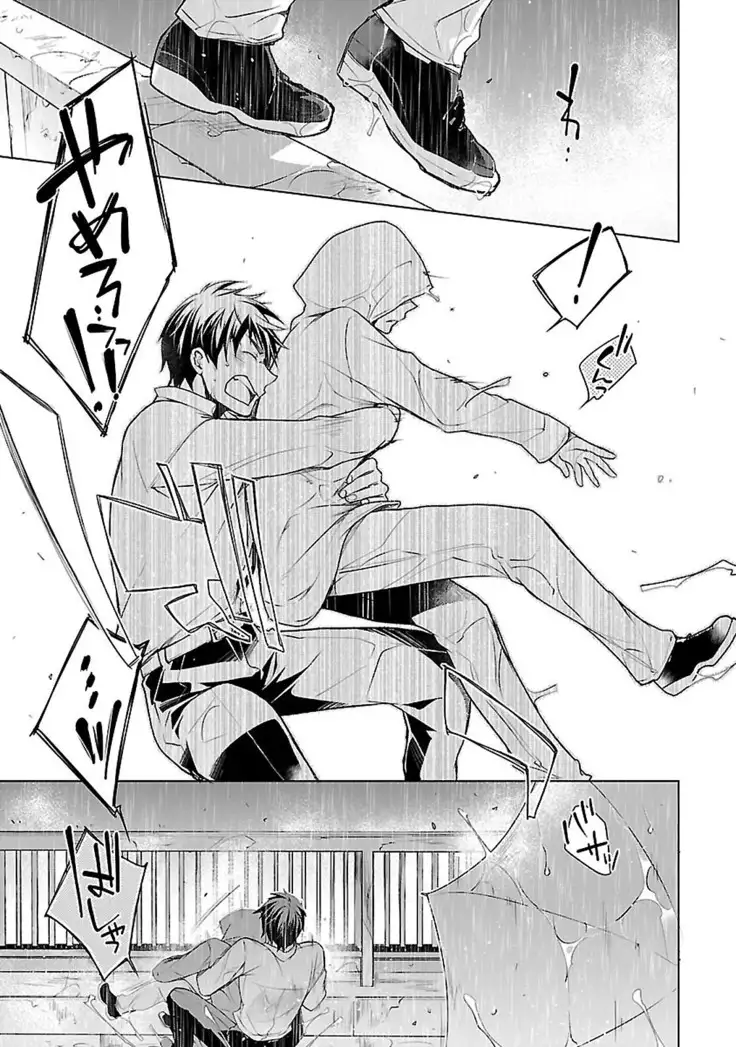 Datte omae ni sawarerukara