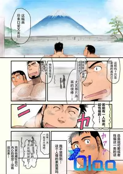 Ano Natsu Ichiban Shizuka na Umi | 那年夏天宁静的海