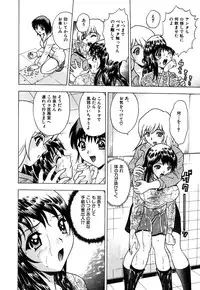 [Toyotama Tsukushi] Neneki Skinship | come in contact with viscuous fluid