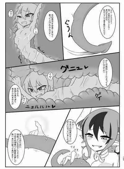 [Chounaikai (Various)] Tainai・Nikuheki Goudoushi Chounai Kaishi 4-L [Digital]