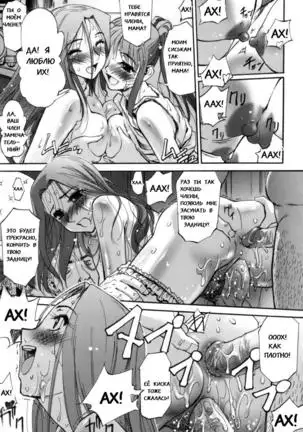 Kairaku no Shiro to Kuro Ch. 5-6