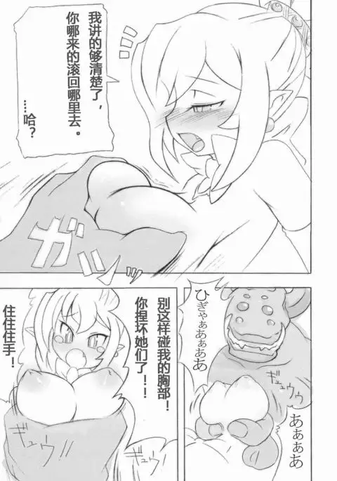 Royal Oppai Chichi Binta 【Chinese】