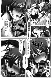 [Maban] Hatsujou Lovers | 發情中的情人們 [Chinese]